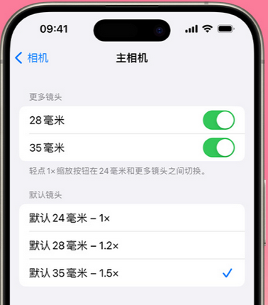 鲅鱼圈苹果15Pro维修店分享苹果iPhone15Pro拍摄技巧 