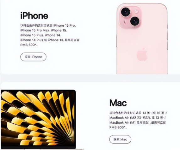 鲅鱼圈苹果15维修店iPhone 15降价后能退差价吗 