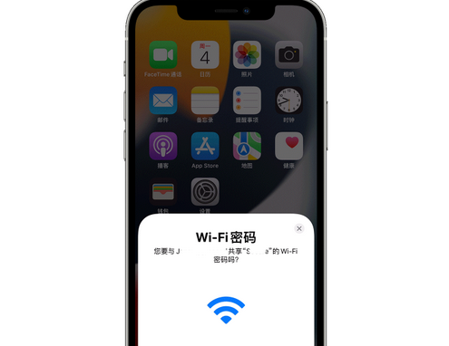 鲅鱼圈苹果15维修店分享iPhone15如何共享Wi-Fi密码 