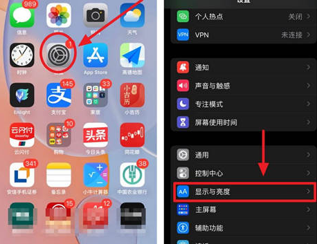 鲅鱼圈苹果15换电池网点分享iPhone15官方省电小技巧