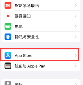 鲅鱼圈苹果15维修中心如何让iPhone15APP自动更新 