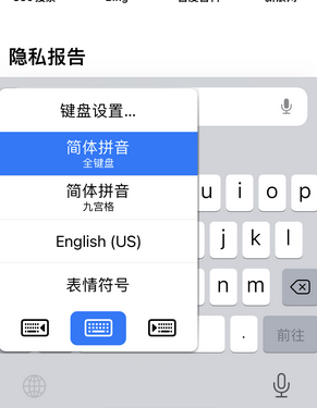 鲅鱼圈苹果14维修店分享iPhone14如何快速打字 