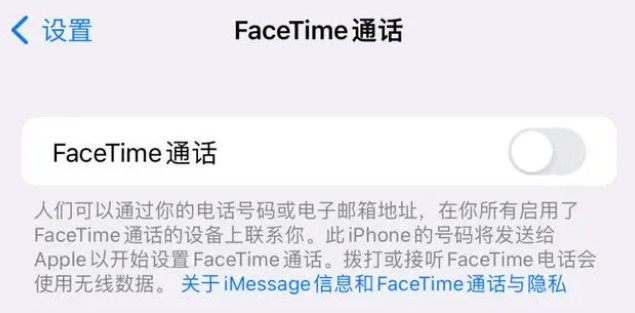 鲅鱼圈苹果维修服务分享如何躲避FaceTime诈骗 