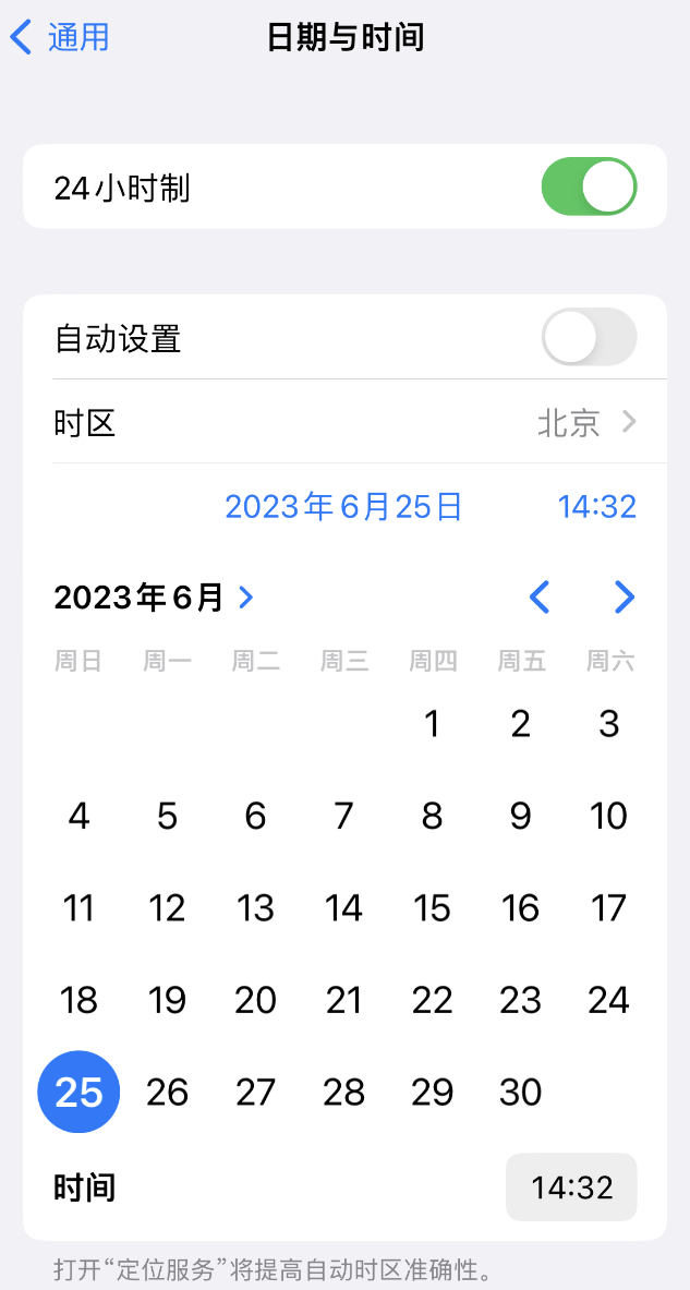 鲅鱼圈苹果维修服务分享如何在iPhone上设置节假日闹钟 