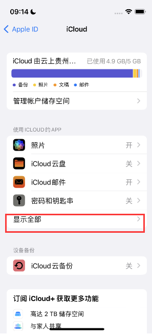 鲅鱼圈apple维修分享AppleMusic音乐库里出现了别人的歌单怎么办 